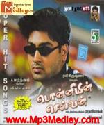 Ponniyinselvan 2005 song download